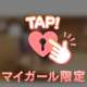 " エロ " までのカウントダウン㊙️