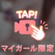 このあと(/ ＞ ̫＜)/💕