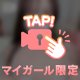 次回22時〜1時ごろのみ🈳