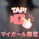 秘蔵になるかも❣️