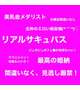 安心安全第一エッ●のために…♡