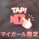 え〇ちなことに対しては貧欲です