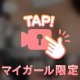 今日だけ//🔞🔞🔞