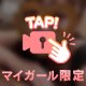 ありがとｯ💌
