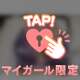 やっぱここ！！！