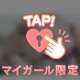 次回15時15分〜🈳