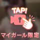 スキ？💞
