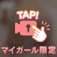 ㊙️合体人数㊙️