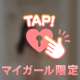 たくさん感じて欲しいな…