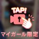 気持ちよくなっちゃう時…🍌