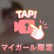 なつねの一緒に泡風呂なうに💗🫧