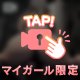 おしりっ🤍