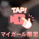 お兄さんに好評のぽろりっ♡♡