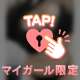 次回19:10〜♡