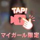 大サービス💗