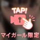 骨抜きフ♡ラ💗
