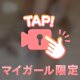 🐰本日最終日になります🐰