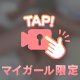 🐰じつは...うるはの🤫㊙️🐰