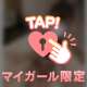 まろんの1番大きい欲求教えちゃいます♡