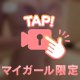 細身巨乳が好きなお兄様に♡