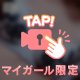 お疲れ様でした❤️