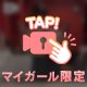 ㊙️㊙️顔出し㊙️㊙️