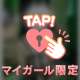 相性の確かめ方❣️