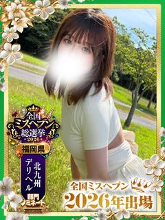 Mercury　小倉 デリヘル RIMU
