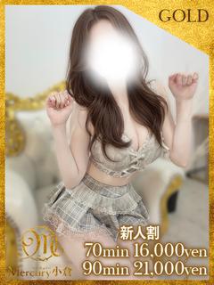 Mercury　小倉 デリヘル MEA