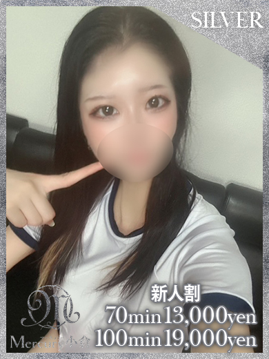 Mercury　小倉 上門服務 MISATO