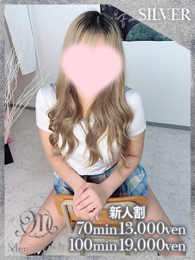 Mercury　小倉 上門服務 SAKURA