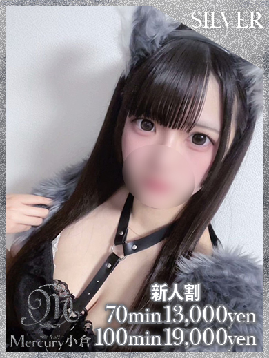 Mercury　小倉 デリヘル YUA