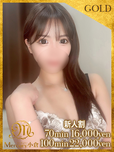 Mercury　小倉 デリヘル MIO