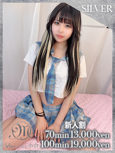 Mercury　小倉 デリヘル NEMU