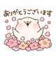 お礼♪