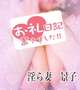 お礼のメッセージ💖🏩Cご新規様💖
