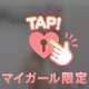 就寝time。