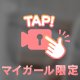 添い寝