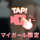 い◯◯の糸さん🍜