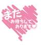 お礼です