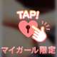 エッチな時間の先に☺️