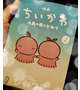 ちいかわ。