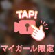 また…〇ッちゃうーっ♡