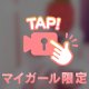 見えちゃう？？見えちゃう💦
