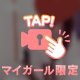 ほっこり癒し♡