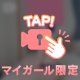 音声注意⚠️おめざめ優紀🥰