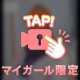 ちょっとだけ❤️