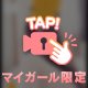 ちょっとだけいいこと🩷