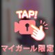 チラリズム♬💕