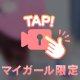 おめざめ優紀♬